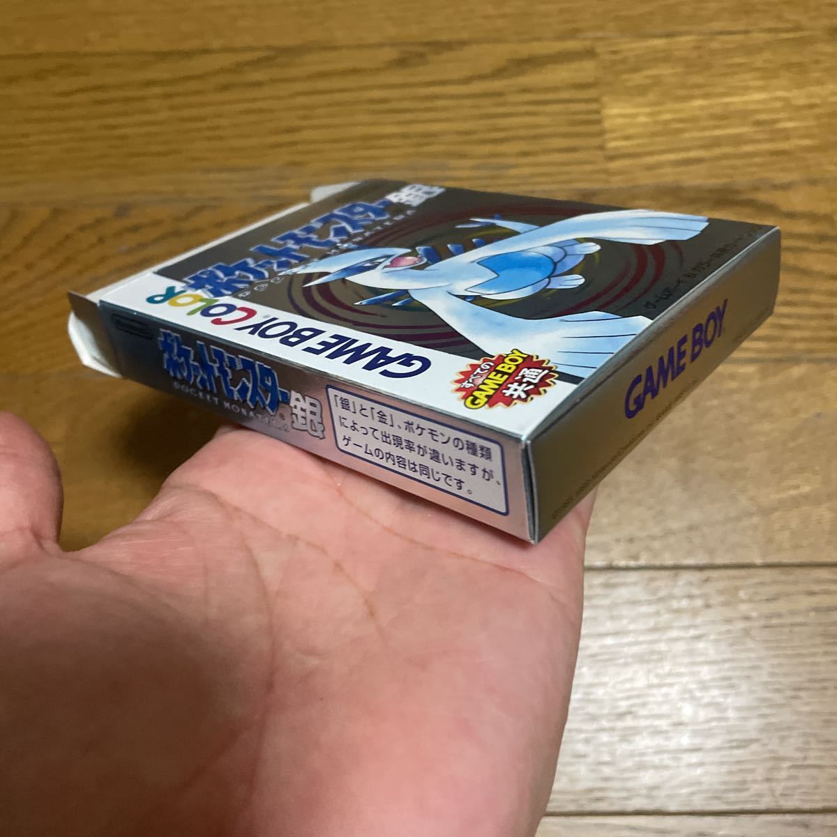 ポケットモンスター 銀 GB ゲームボーイ Nintendo 任天堂 箱説 ソフト