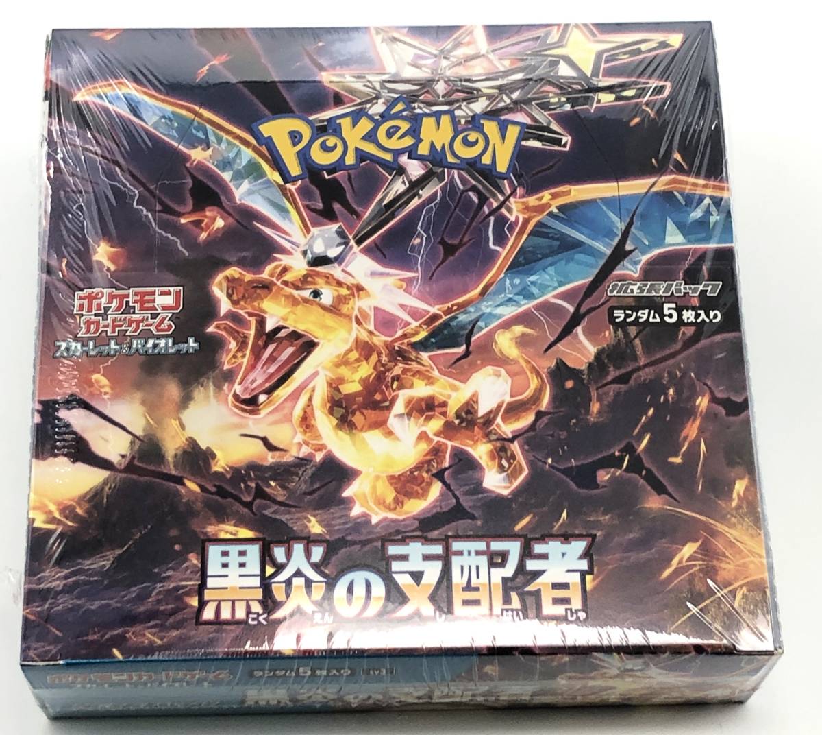 即決! 『新品未開封 シュリンク付き』 ポケモン 黒炎の支配者 1BOX