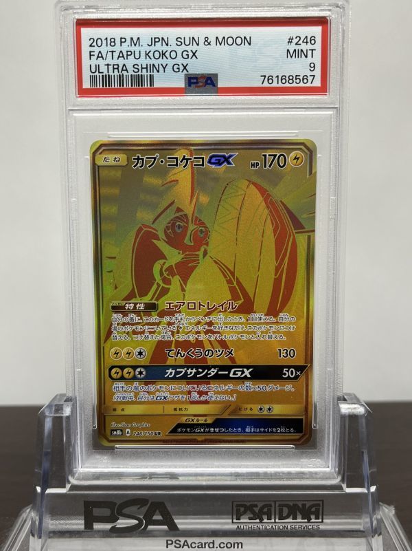 ★ PSA9 カプ・コケコ GX 246/150 UR ★ ポケモンカード ゲーム (Pokemon) ★ 鑑定品 美品 ★