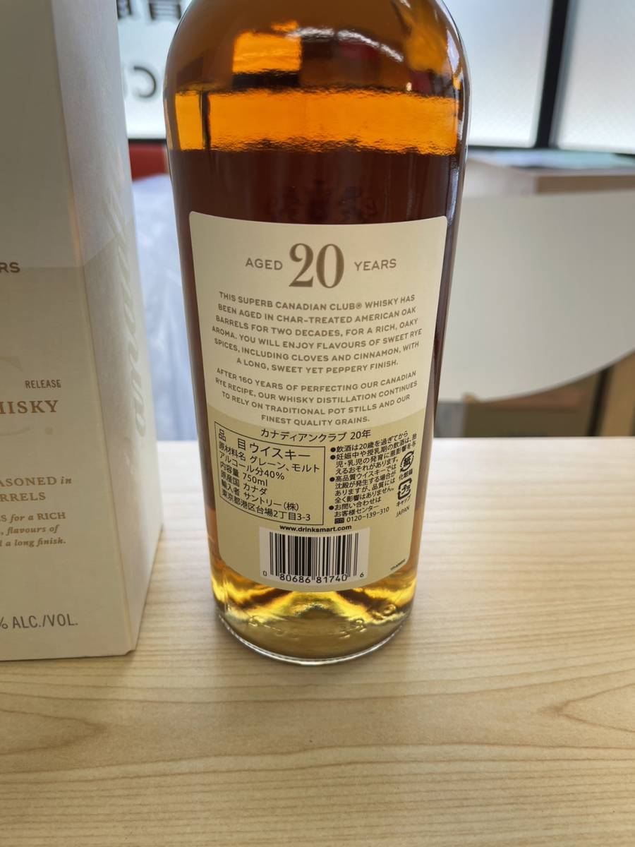 ウイスキー] カナディアンクラブ 20年 750ml 箱 20年 750ml