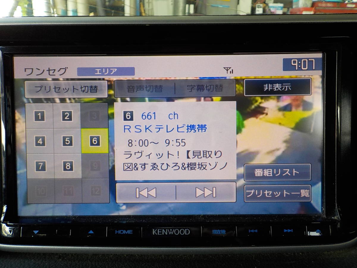 ケンウッド 五月蝿い ワンセグ メモリー ナビ MDV-L309 地図データ 2022年