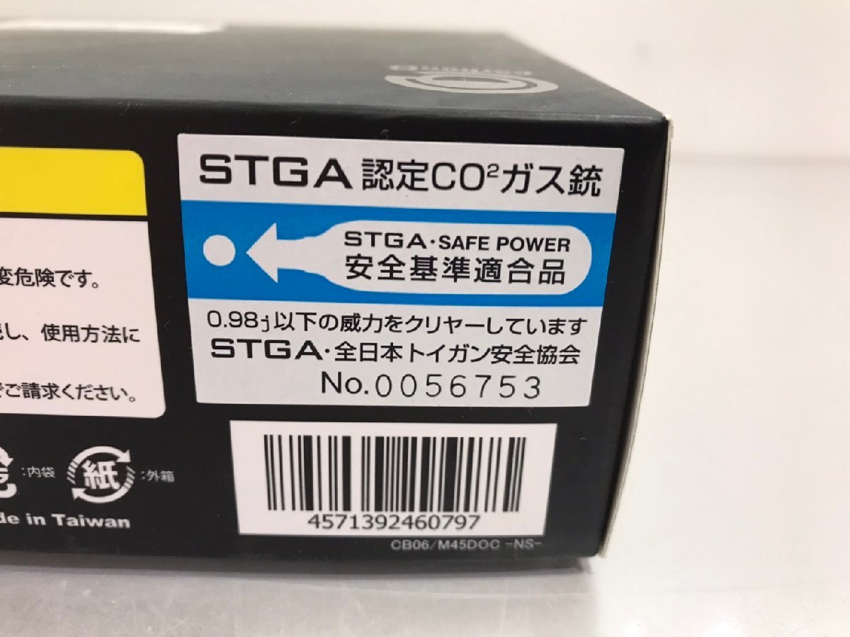 M45 DOC NightShift ナイトシフト CO2 ガスガン Carbon8 エアガン