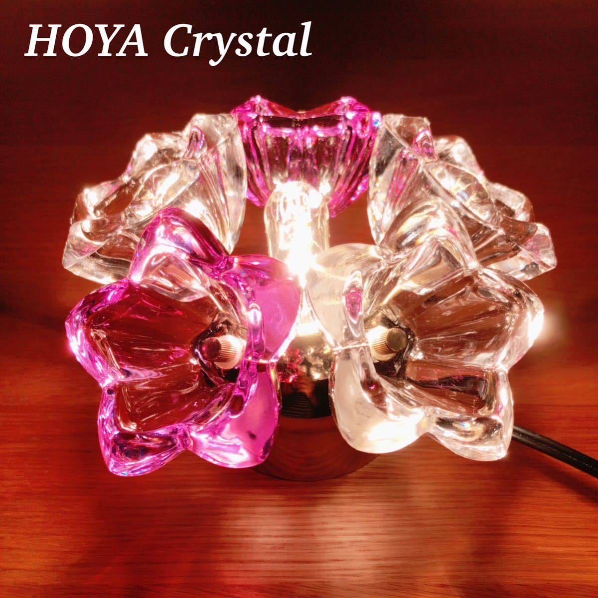 HOYA クリスタルスタンドライト ☆即決☆ HOYA クリスタル ガラス 花