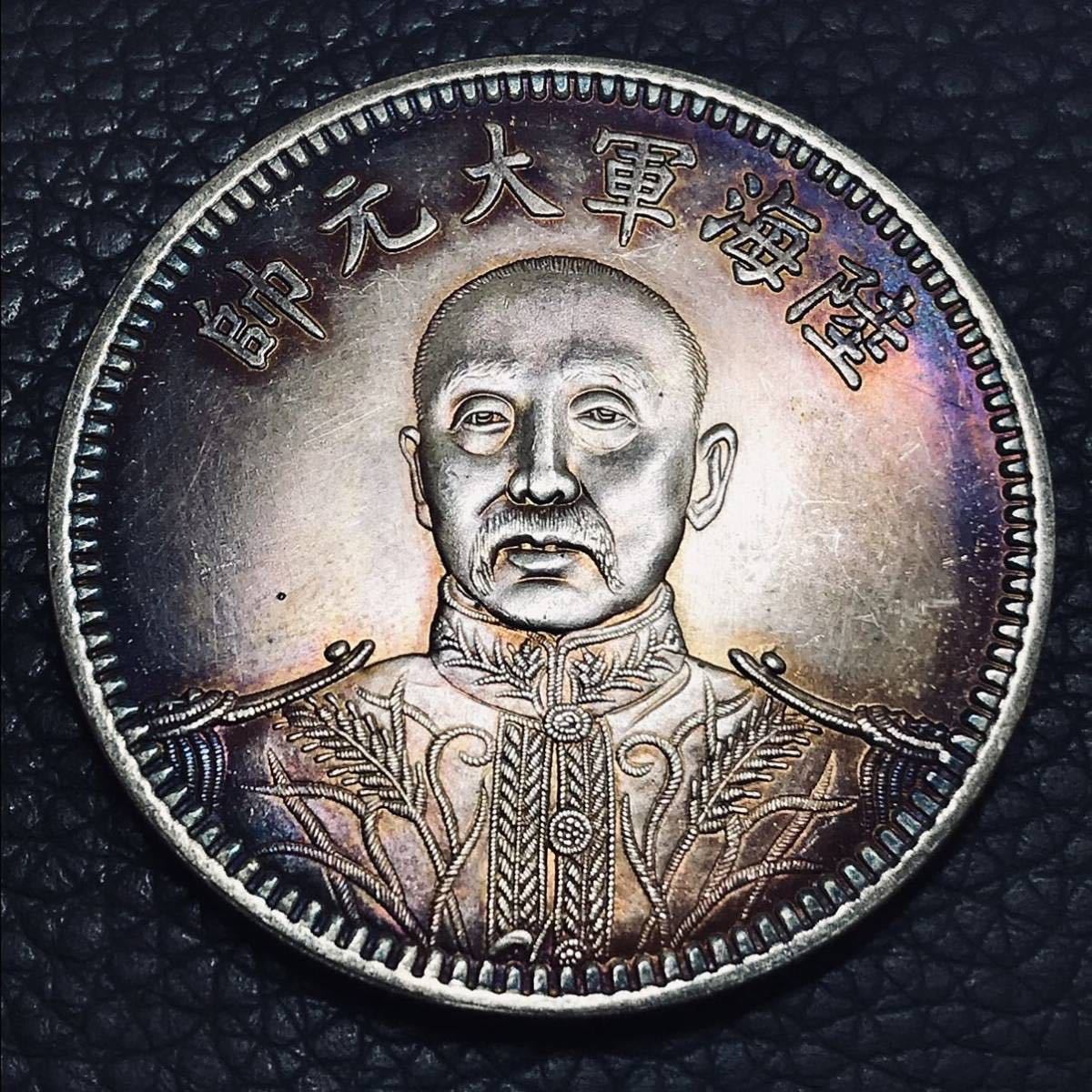 中華民国 満州大元帥張作霖ONE DOLLAR 二種類セット　中国銀貨 中国 銀貨 中華民国 十五年 北洋政府 陸海軍大元帥 張作霖紀念 人物
