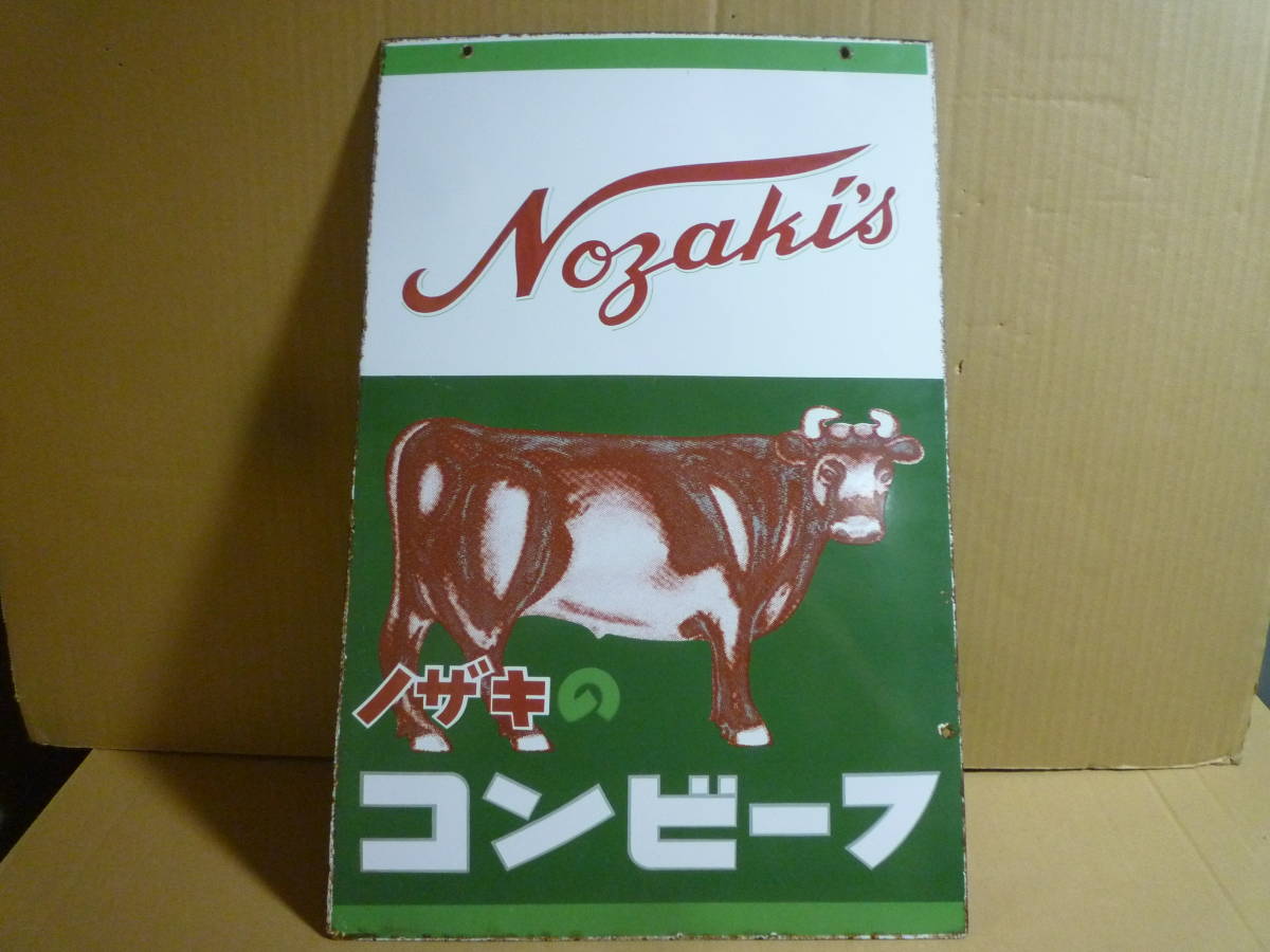 看板　広告　ガラス質　ホーロー看板　昭和レトロ　