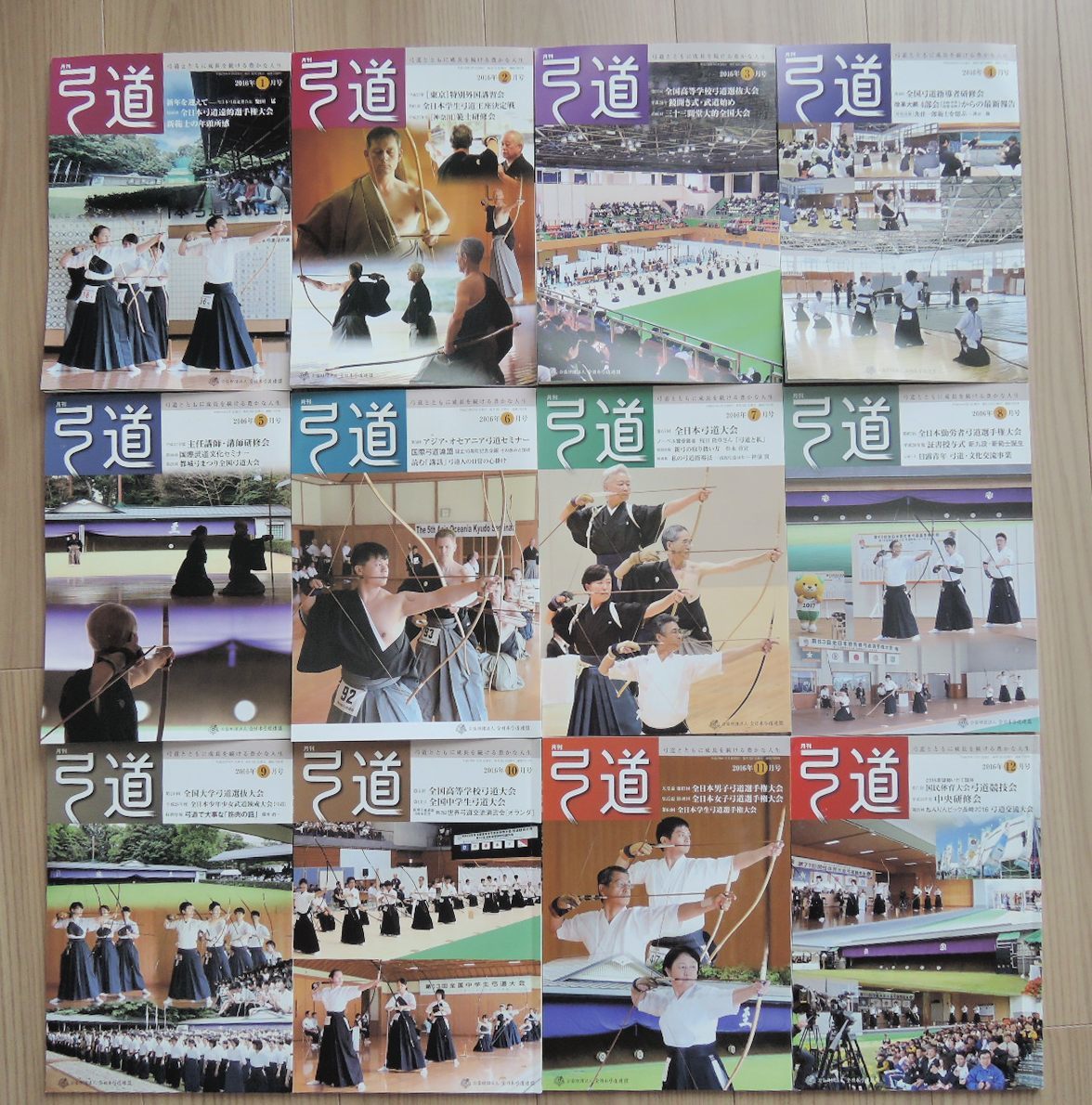 月刊弓道　4年分　48冊　弓道 月刊弓道 4年分 48冊 弓道 月刊弓道 4年分 48冊 弓道