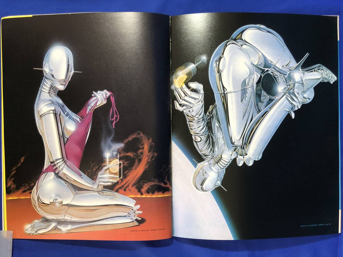 CG1646サ 空山基作品集 セクシーロボット イラストレーション別冊 