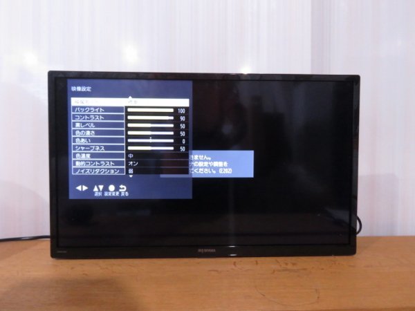 アイリスオーヤマ 24V型 ハイビジョン液晶テレビ 24WB10PB アイリスオーヤマ 24V型 ハイビジョン液晶テレビ 24WB10PB