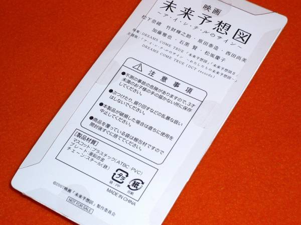 Ana限定 未来予想図 ヘルメット付ストラップ ドリカム ドリームズ カム トゥルー 売買されたオークション情報 Yahooの商品情報をアーカイブ公開 オークファン Aucfan Com