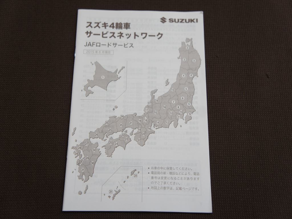 2026年最新Yahoo!オークション -ラパン ラパン HE33S 取扱説明書の中古