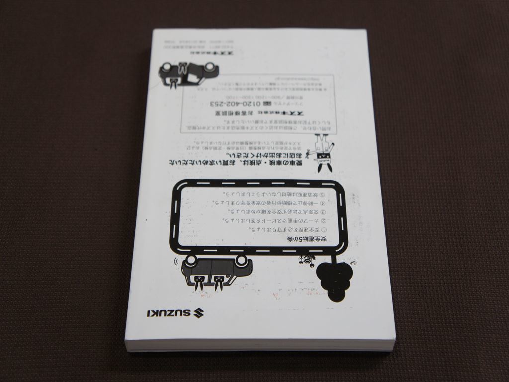 2026年最新Yahoo!オークション -ラパン ラパン HE33S 取扱説明書の中古