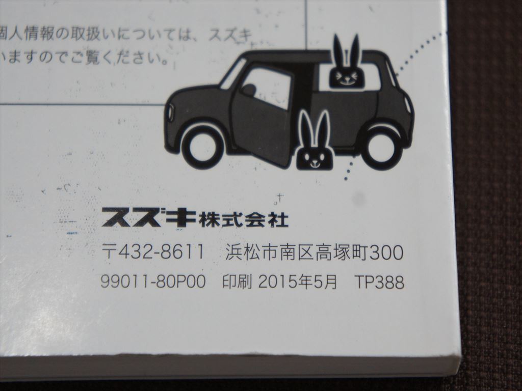 2026年最新Yahoo!オークション -ラパン ラパン HE33S 取扱説明書の中古
