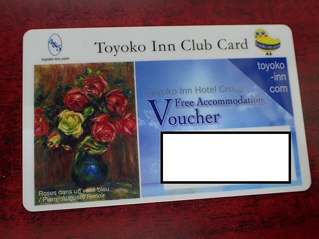 東横イン無料宿泊券6枚セット - 宿泊券在庫 処分 