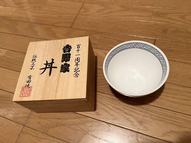 吉野家 111周年記念丼 有田焼 木箱入り 未使用品 吉野家 百十一周年記念 有田焼 丼 箱付き 牛丼 どんぶり 木箱