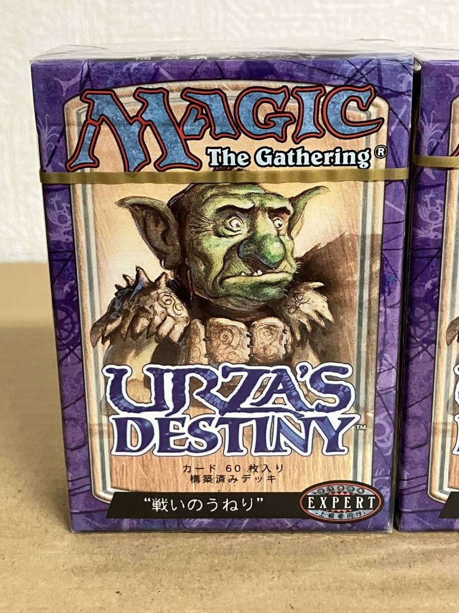 送料無料 MTG 日本語版 ウルザズ デスティニー 構築済デッキ 戦いの