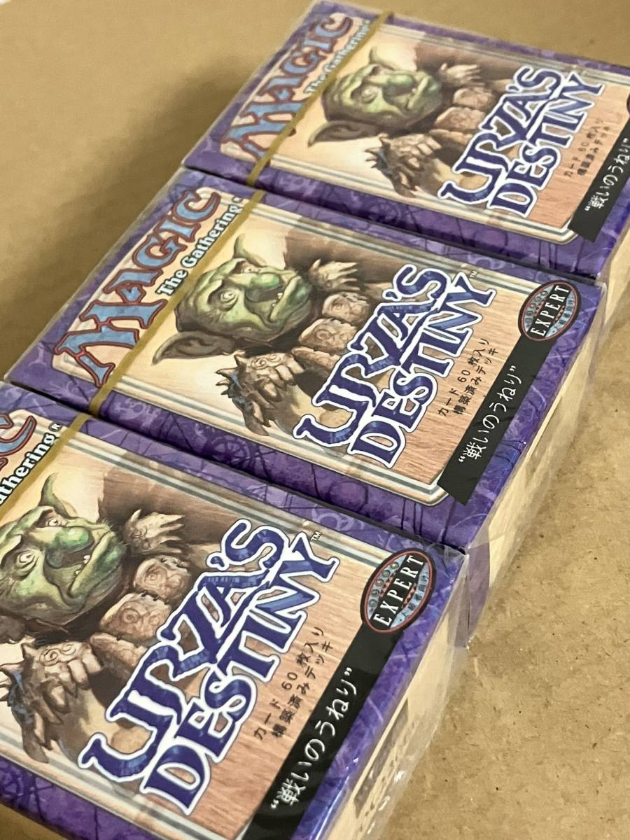送料無料 MTG 日本語版 ウルザズ デスティニー 構築済デッキ 戦いの