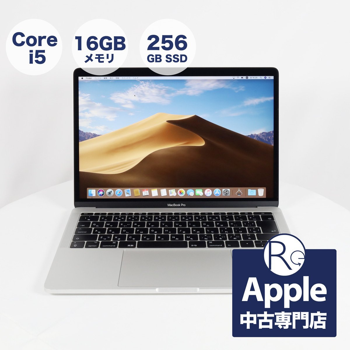 ★１円スタート★ 訳アリ Apple MacBook Pro 2017 13インチ Core i5/2.3GHz/16GB/SSD256GB/充放電回数330回【A1708】中古品 シルバー