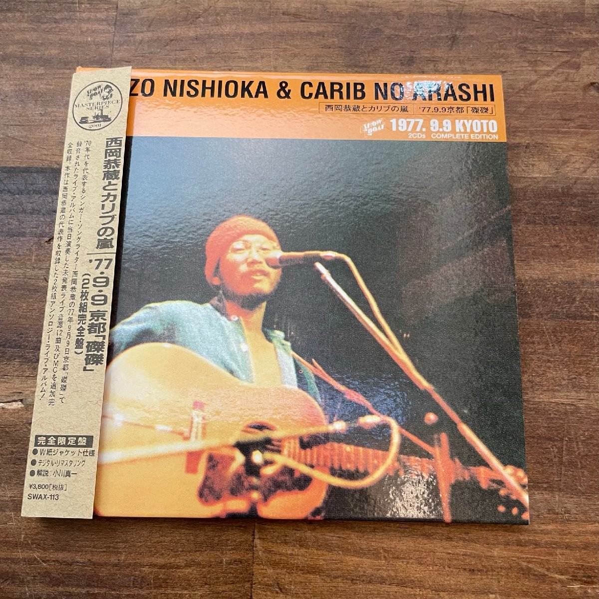 KP][D0016KP] 廃盤紙ジャケCD 西岡恭蔵とカリブの嵐 '79.9.9京都「磔磔