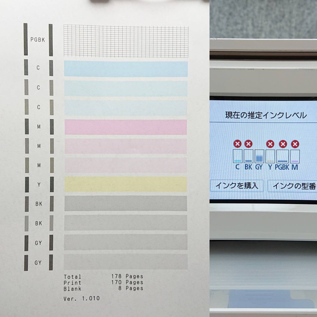 Canon PIXUS TS8430 印刷枚数 1040枚 No.152 - メルカリ ☆印刷正常 総