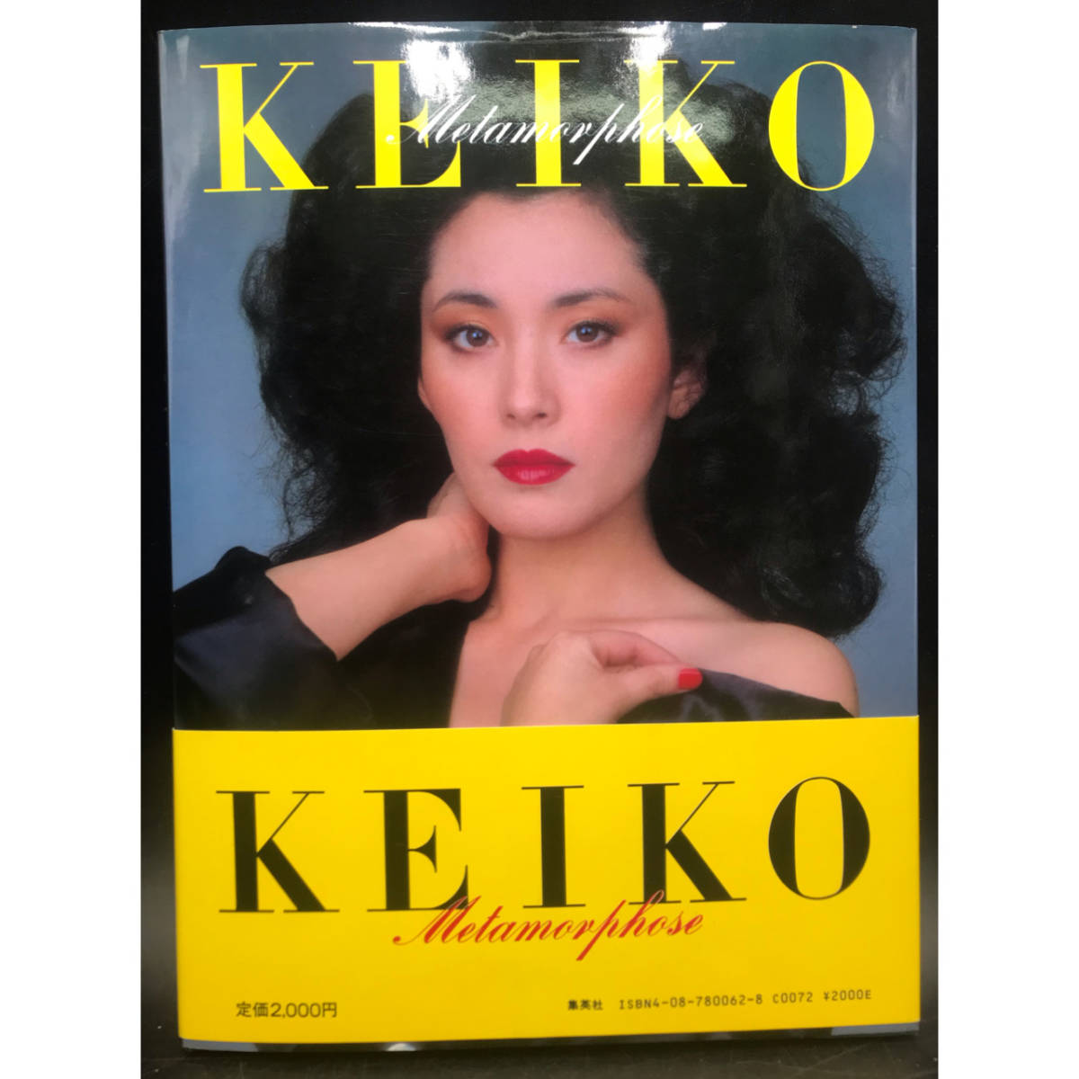 □0803-2 松坂慶子 写真集「KEIKO」帯付き初版本 ブロマイド写真あり  