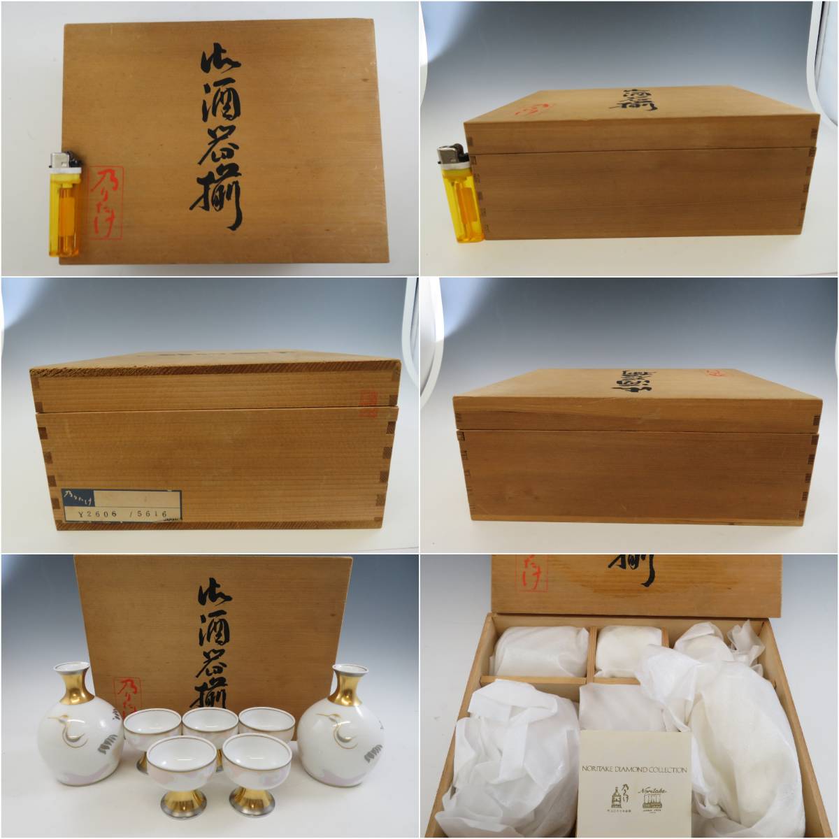 超希少☆当時物】明治三十七年創業 乃りたけ ノリタケ 双翔 鶴 酒器 