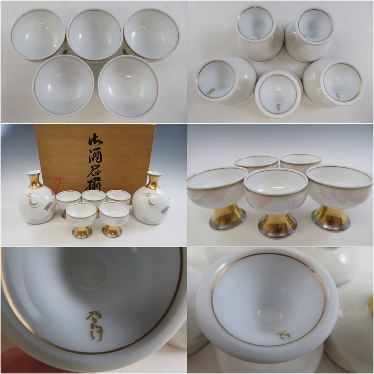 超希少☆当時物】明治三十七年創業 乃りたけ ノリタケ 双翔 鶴 酒器 