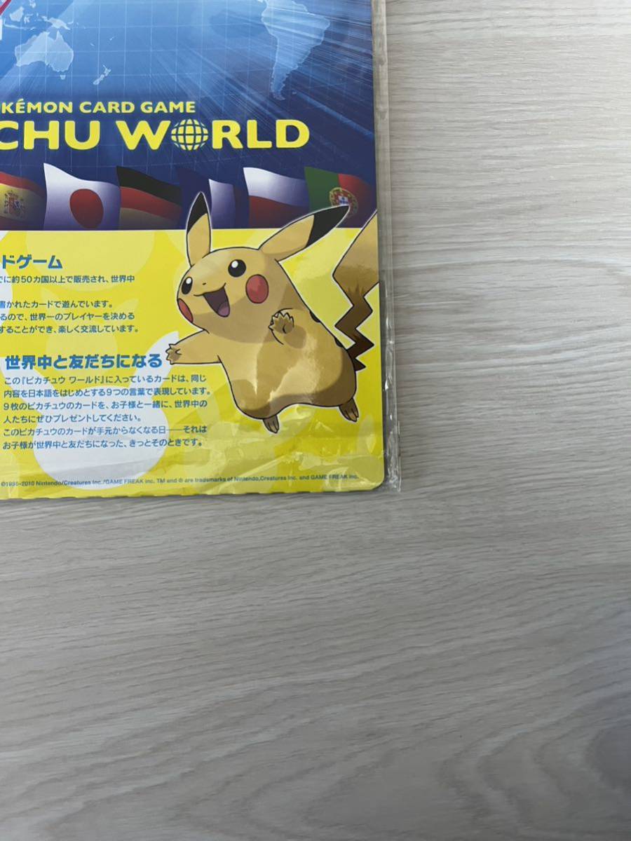 ポケモンカードゲーム ピカチュウワールド緑PIKACHU WORLD