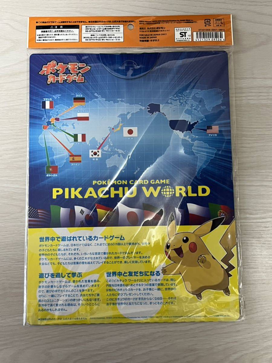 ポケモンカードゲーム ピカチュウワールド緑PIKACHU WORLD 