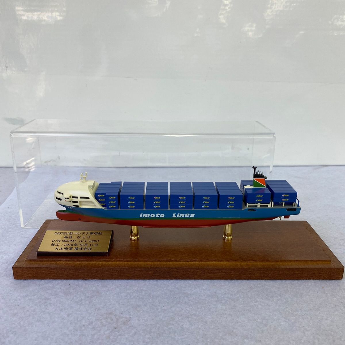 R421-K44-1909 KONISHI 小西製作所 540TEU型 コンテナ船 なとり 船 模型 完成品 置物 ケース付き 約全長20×幅3.5×高さ3cm ②