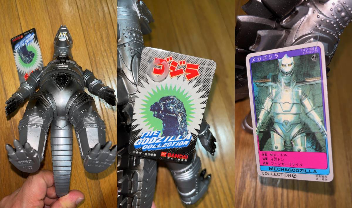 旧版 ソフビ バンダイ 東宝怪獣 キングシーサー 初版プラタグ 