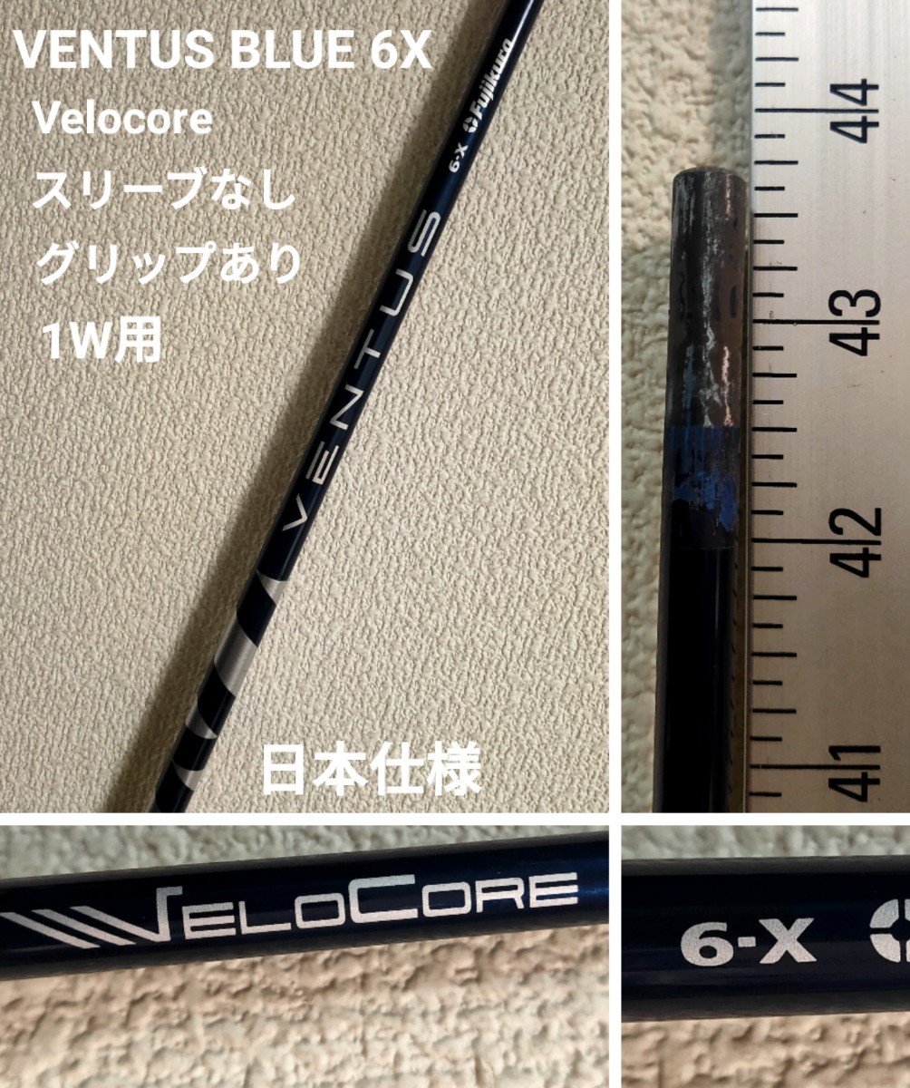 1W用 VENTUS BLUE 6(X) ベンタスブルー