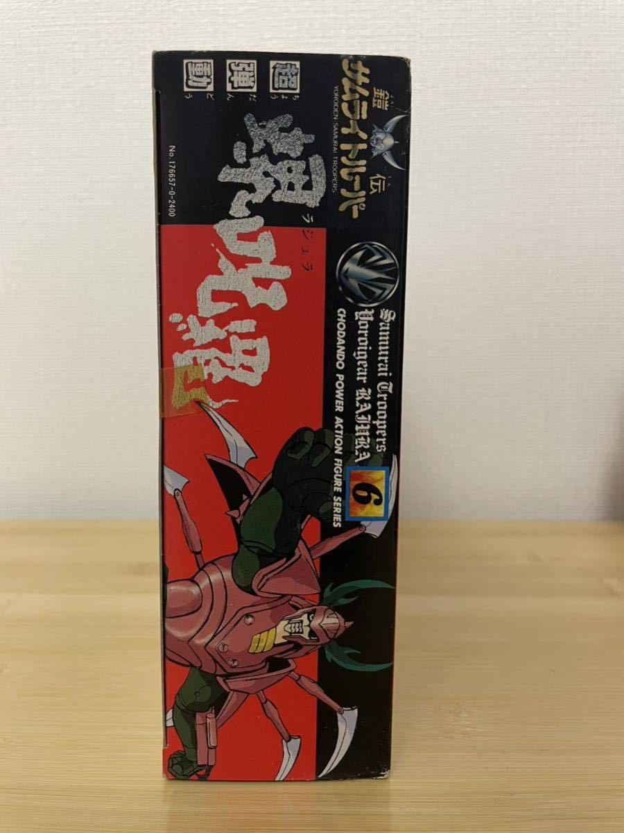 鎧伝サムライトルーパー 超弾動 螺呪羅 ラジュラ 未使用 タカラ 鎧伝