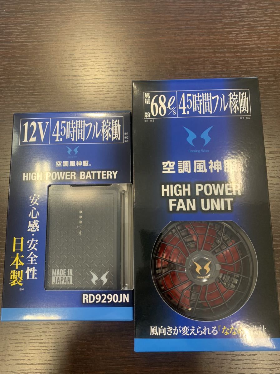 29129)新品☆未使用 空調風神服 RD9290JN RD9210H ななめファン