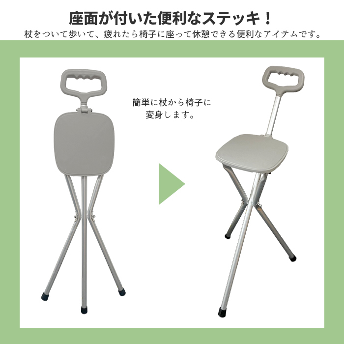 ステッキチェア 座れる杖 椅子 軽量 杖 折りたたみ ステッキ イス 折りたたみ杖 チェアー 椅子になる杖 アウトドア 座れる : 椅子付き杖 価格.com