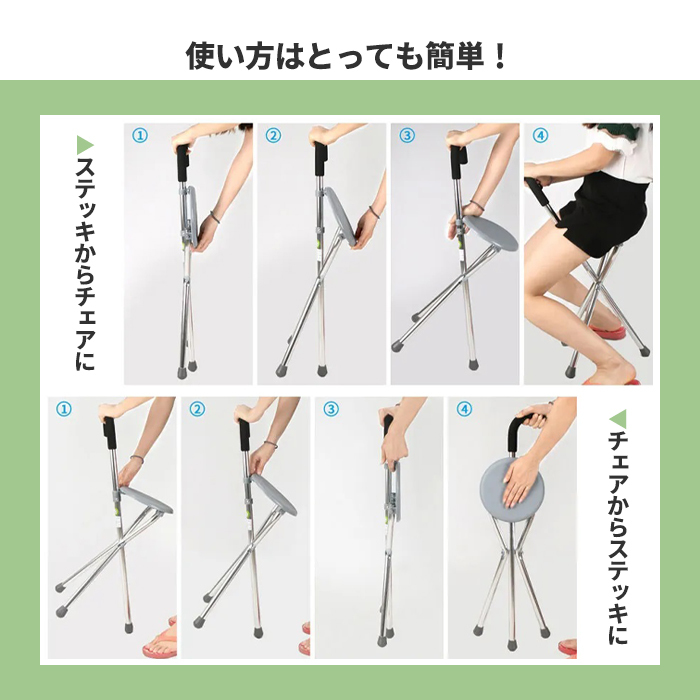 ステッキチェア 座れる杖 椅子 軽量 杖 折りたたみ ステッキ イス 折りたたみ杖 チェアー 椅子になる杖 アウトドア 座れる : 椅子付き杖 価格.com