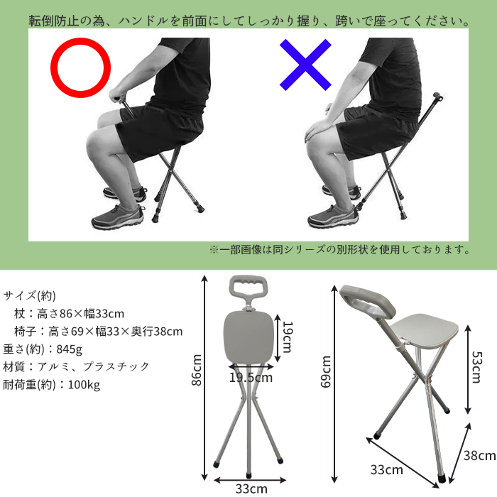 ステッキチェア 座れる杖 椅子 軽量 杖 折りたたみ ステッキ イス 折りたたみ杖 チェアー 椅子になる杖 アウトドア 座れる : 椅子付き杖 価格.com