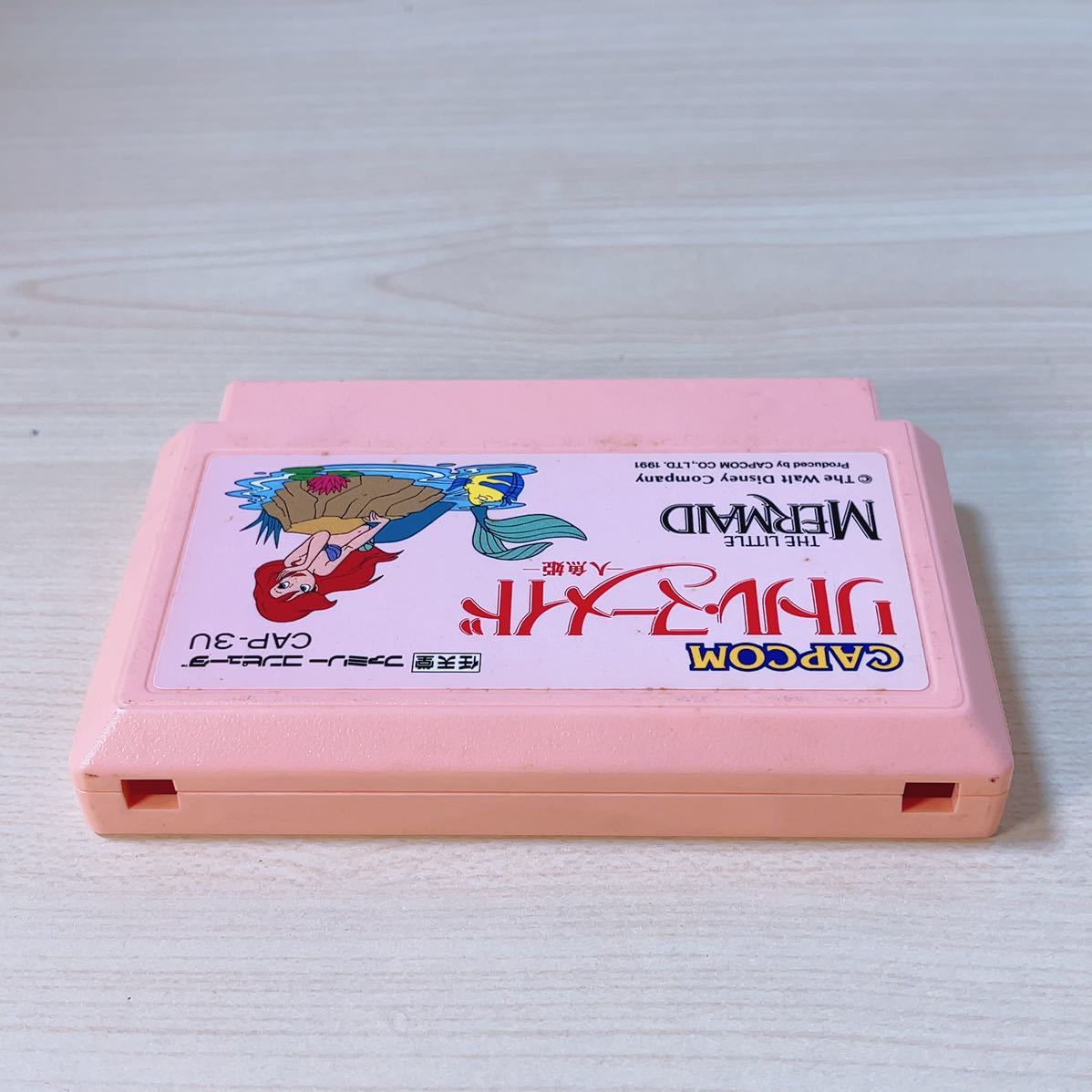 ファミコンソフト リトルマーメイド 若い