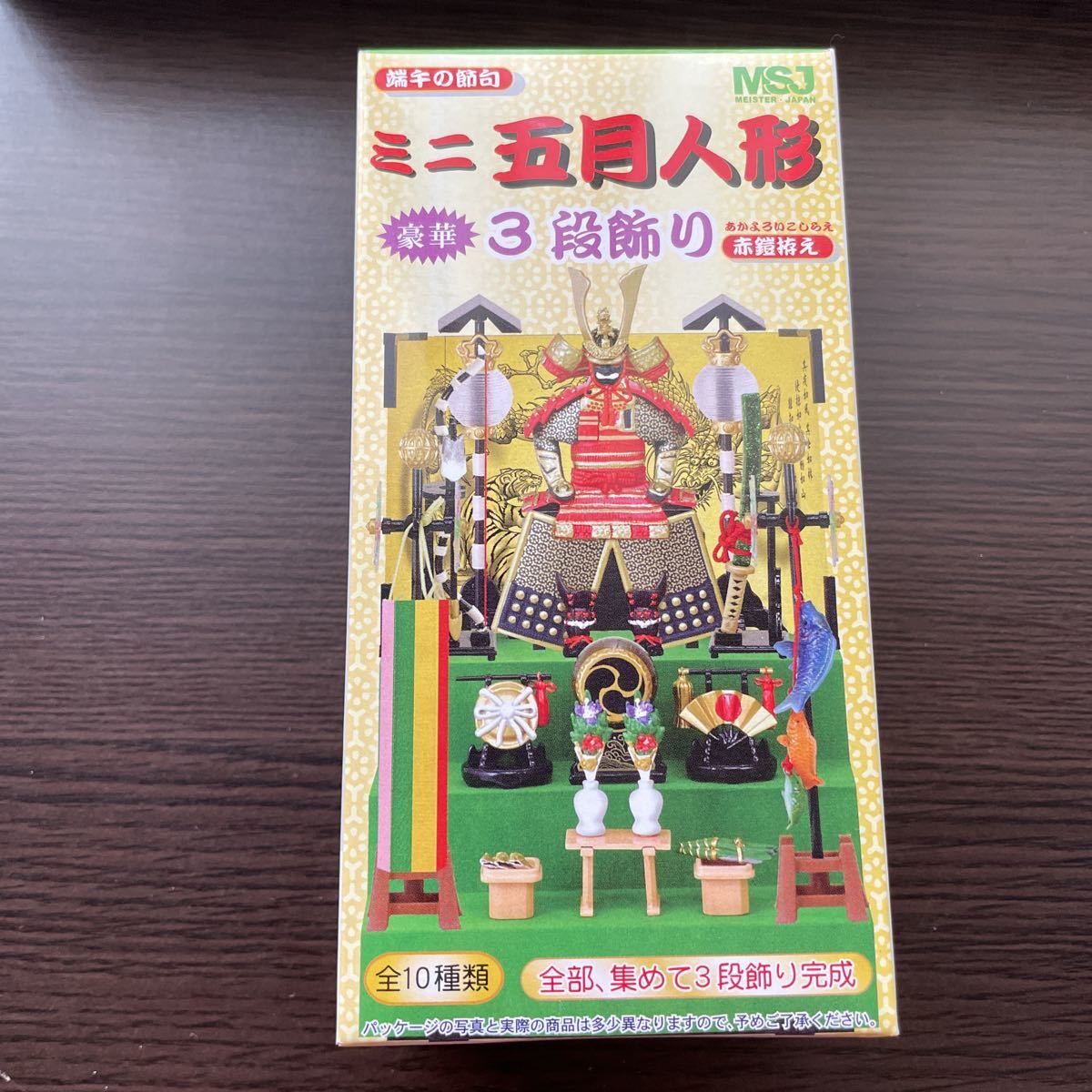 新品未開封 マイスタージャパン ミニ五月人形 豪華3段飾り 端午の節句 