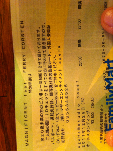 ●ferry corsten ageha●_1