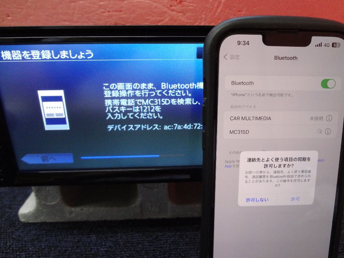 ☆日産純正 MC315D-W 7型ワイド メモリーナビ フルセグ/Bluetooth/DVD
