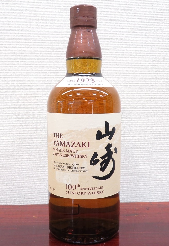 サントリー 山崎 シングルモルト 100周年記念ボトル 700ml 43% 未開栓