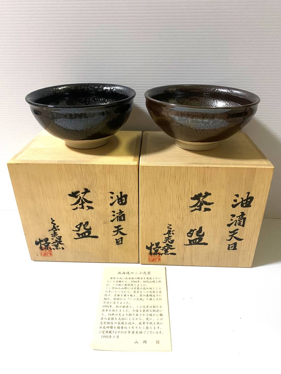 茶碗　箱付き 直径約12cm 茶道具　茶道　古美術　骨董 茶碗 箱付き 直径約12cm 茶道具 茶道 古美術 骨董 茶碗 箱付き 直径約