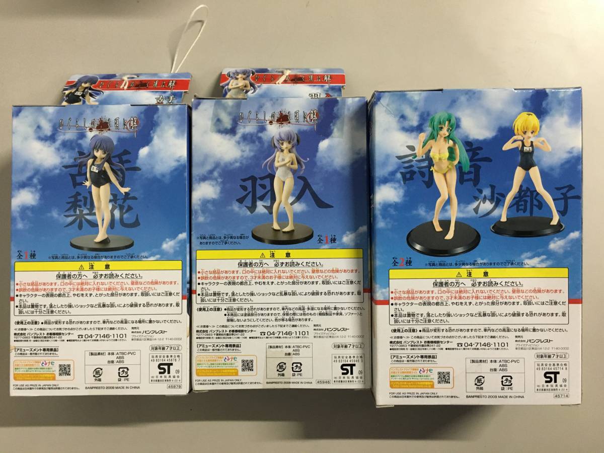 ひぐらしのなく頃に解 組立式DXフィギュア 3種セット 羽入 古手梨花 