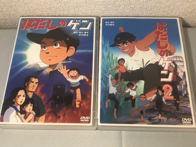送料無料 DVD はだしのゲン 1・2 全2巻 セット レンタル落ち