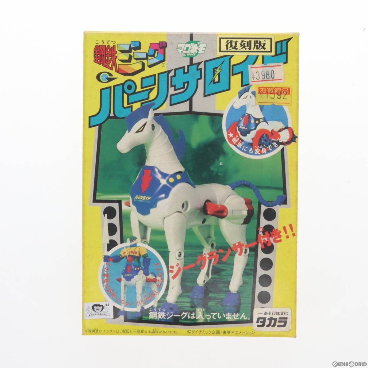 鋼鉄ジーグ マグネモシリーズ パーンサロイド パーンサロイド 鋼鉄