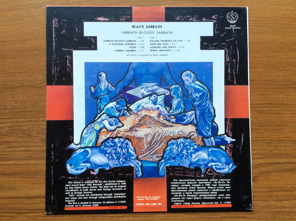 血まみれの安息日 Sabbath - ブラック・サバス Bloody : LPレコード