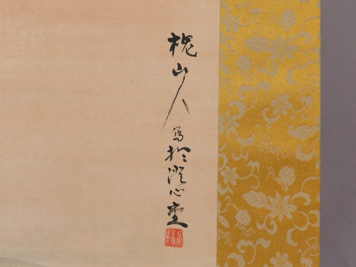栗田槐山 掛軸 槐子 水田竹圃 師 戦前期 軸装 紙本