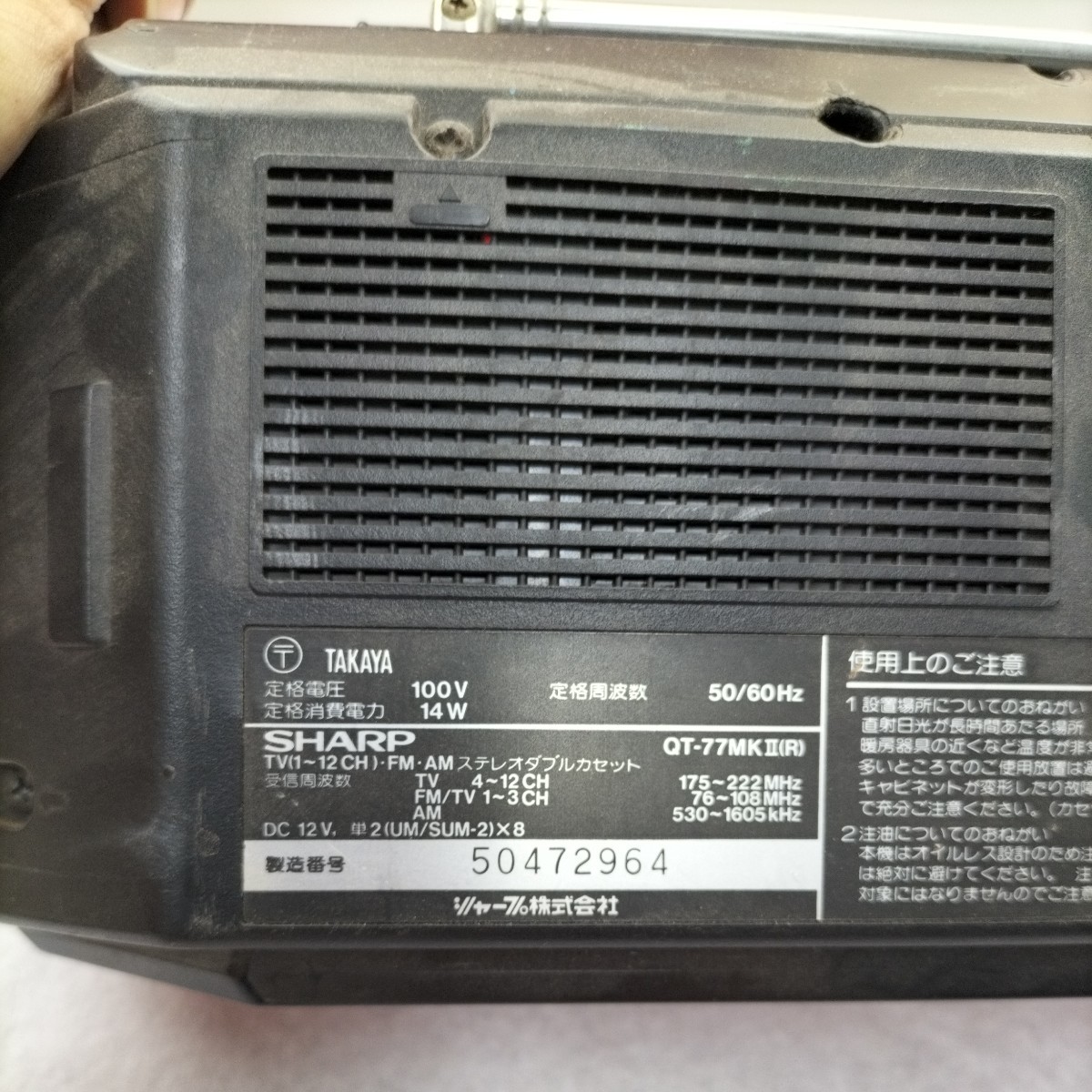 SHARP シャープ QT-77MKⅡダブルカセット ラジカセ 動作未確認み SHARP