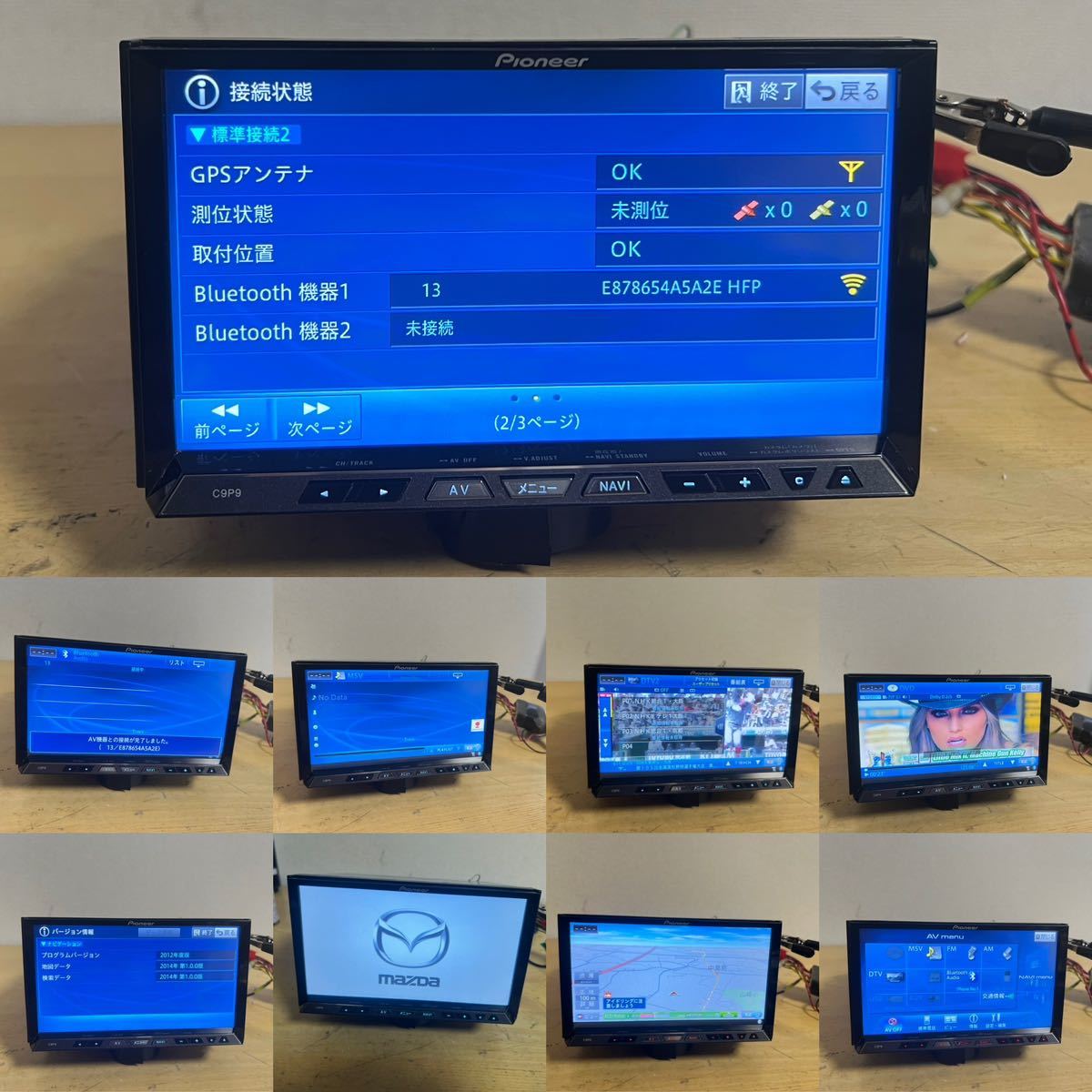 pioneer マツダ C9P9 HDDナビ フルセグ DVD Bluetooth 地区データは2014中古品です　　　