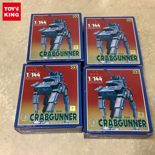 1円〜 タカラ 1/144コレクションシリーズ 1/144 太陽の牙ダグラム